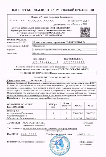 Паспорт EE