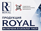 Порошковые покрытия ROYAL включены в каталог ГИСП